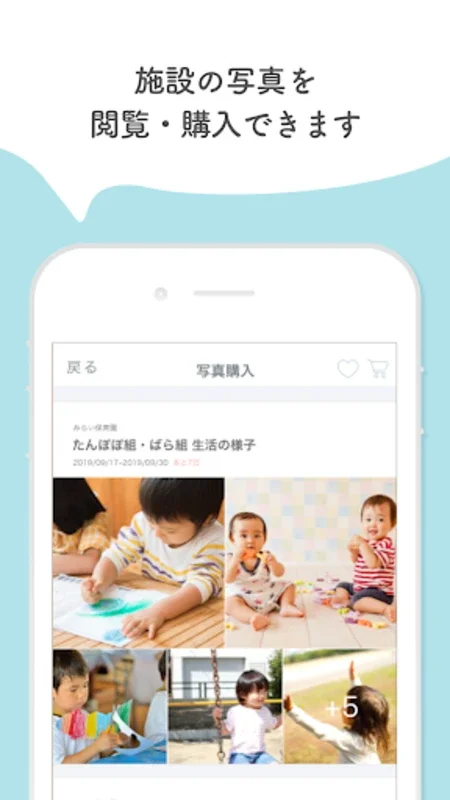 Codmon for Android: Streamline Childcare Communication