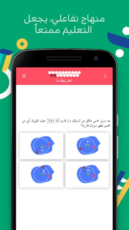 Miya Miya for Android: Enhancing Math and Science Learning for Students