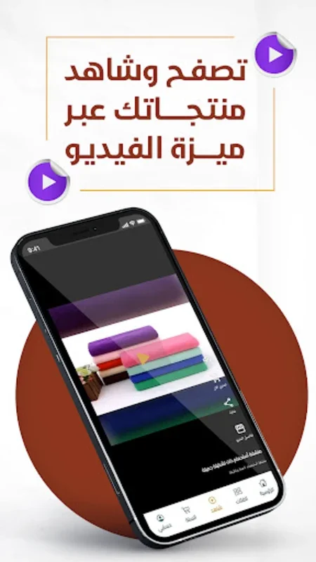 قافلة for Android - Effortless Shopping Experience