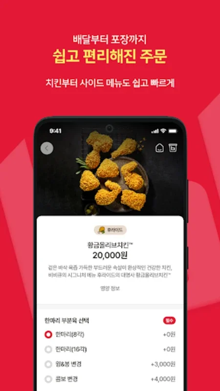 BBQ for Android - Savor Korean BBQ Easily