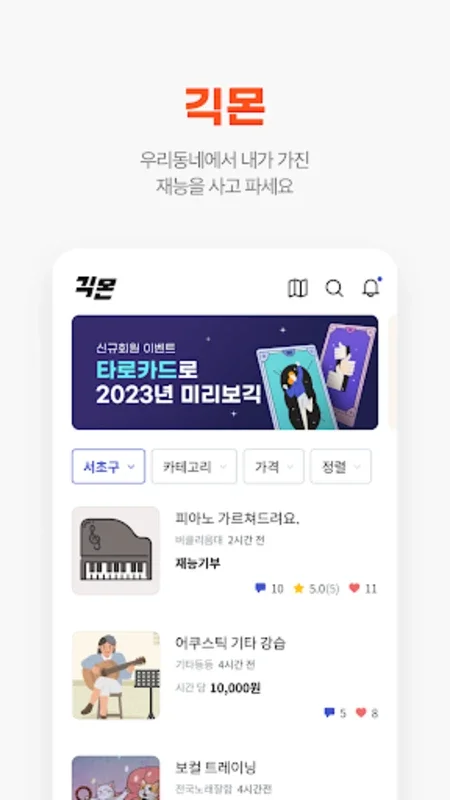 알바몬 for Android - 효율적인 알바 찾기 플랫폼