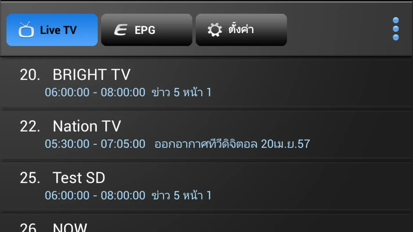 Digital TV for Android - Enjoy High-Definition Programming