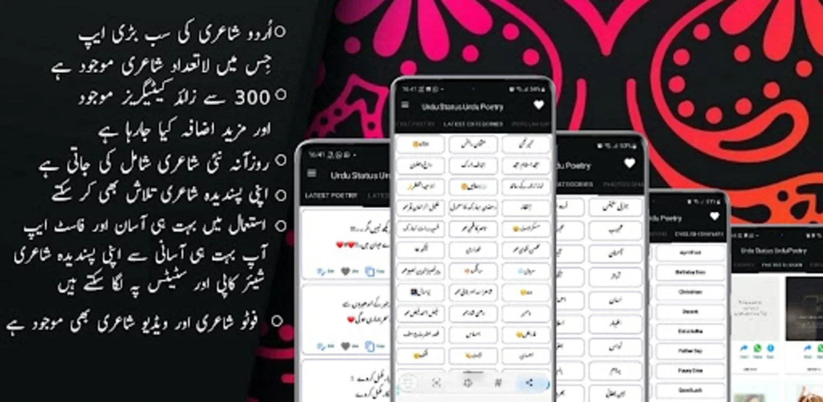 Urdu Status Urdu Poetry for Android - Share Poetic Moments