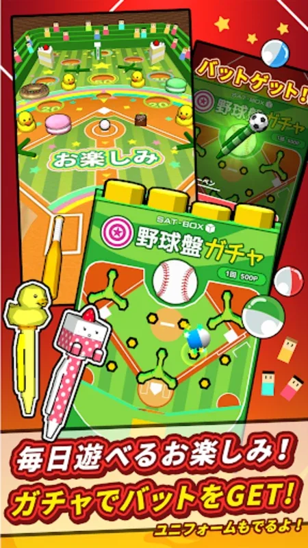 机で野球 for Android - Thrilling Baseball Experience