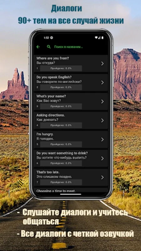Английский разговорник for Android - Enhance Your English Skills