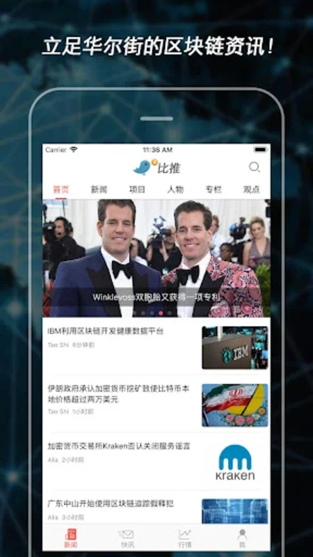 比推 - 区块链比特币交易资讯平台 for Android - Stay Informed with Real-time News