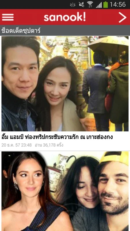 Sanook! for Android - Comprehensive Thai News App