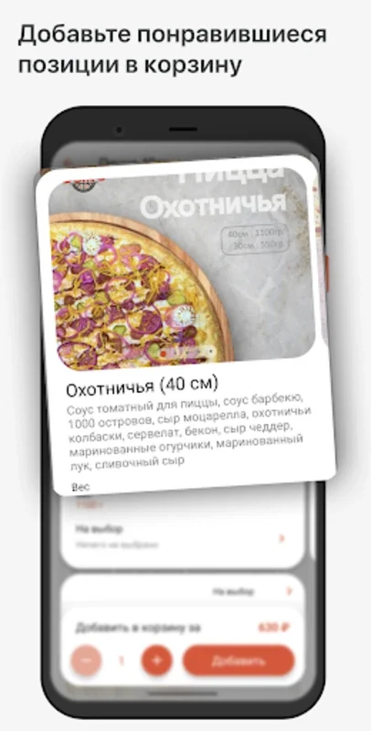 Vkusseiko for Android - Swift Food Delivery & Easy Ordering