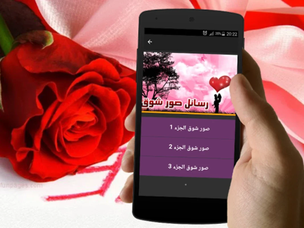 حالات رومانسية للحب والشوق for Android - Romantic App with Love Quotes & Images