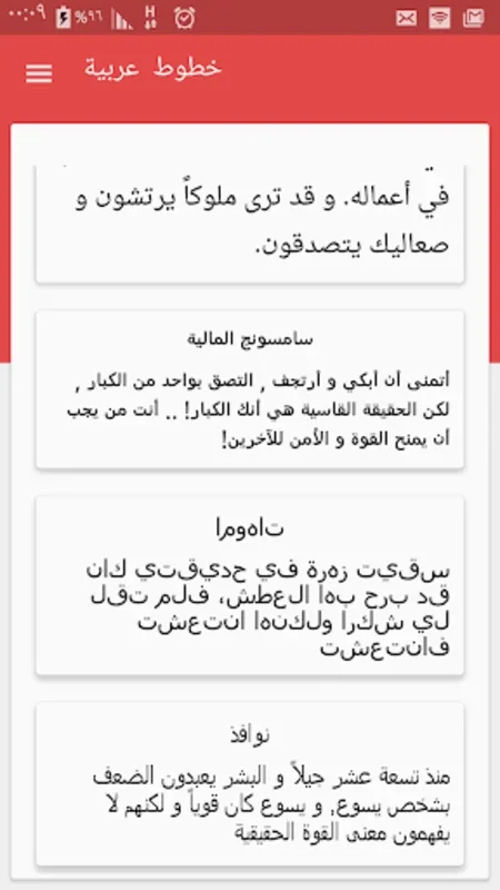 Cute Arabic Fonts for FlipFont for Android - Personalize Your Device