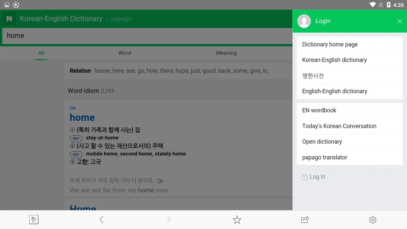 NAVER Dictionary for Android - No Downloading Required