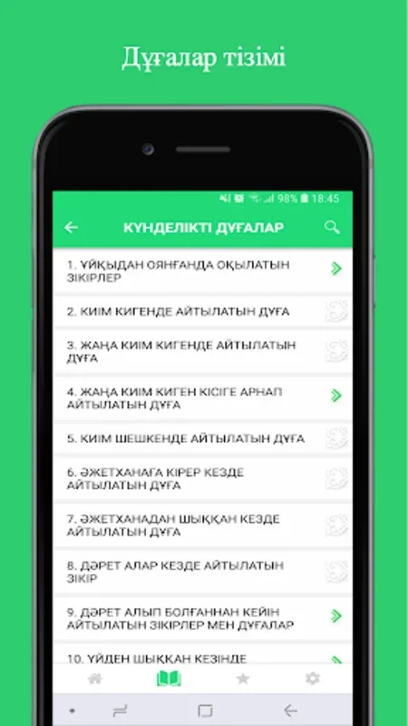 Алдаспан дұғалар for Android - Enhance Your Prayer Experience