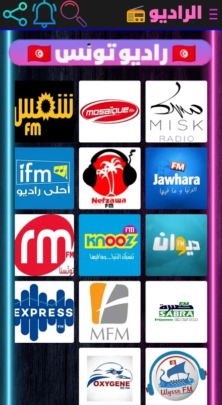 Radio راديو for Android - Diverse Radio Content