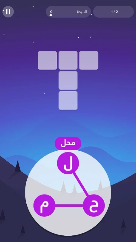 شعلة - درّب عقلك يومياً for Android - No Downloading Required