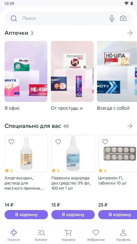 Еаптека for Android - Comprehensive Pharmacy Solution