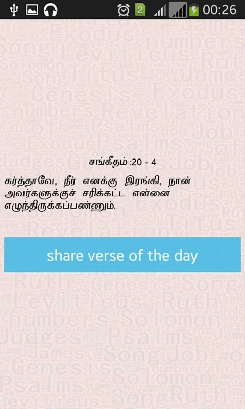 Tamil Bible for Android - Free Spiritual Reading App