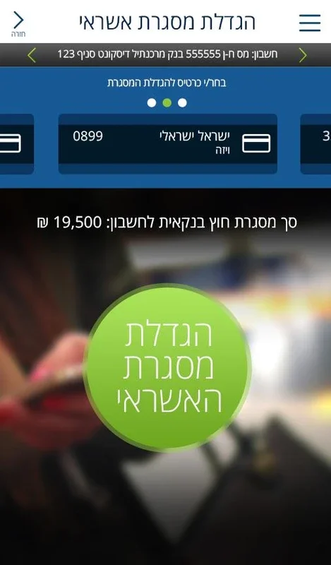 ארנק Cal4U for Android - Streamline Your Finances