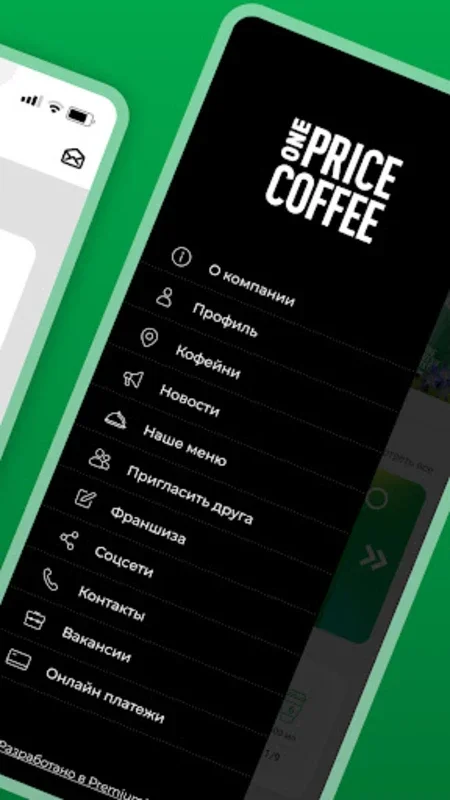 OnePriceCoffee for Android: Quality Coffee at a Fixed Price