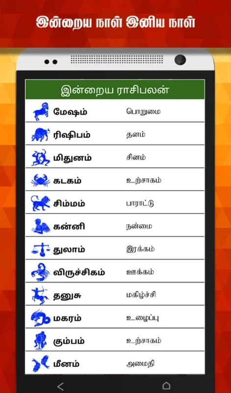 Tamil Calendar for Android - Comprehensive Offline Tool