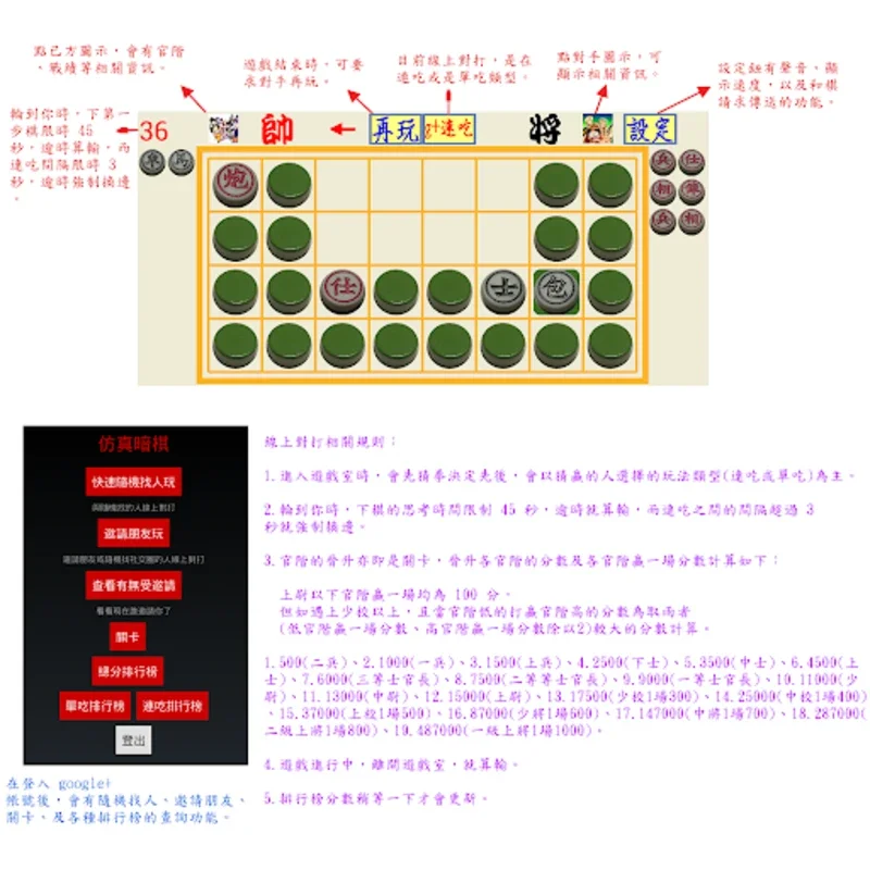 仿真暗棋 for Android - 策略与乐趣的数字暗棋