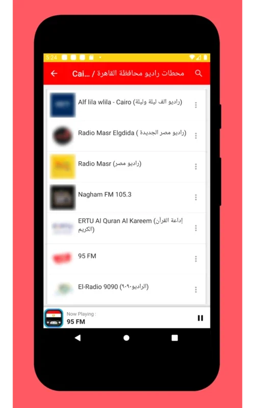 Radio Egypt FM for Android: Listen to Live Egyptian Stations