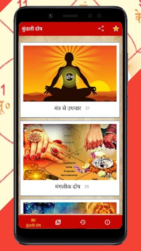 Free Kundali me dosh nivaran p for Android - Astrological Insights