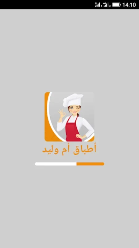 حلويات و اطباق أم وليد 2023 for Android - Culinary Adventure