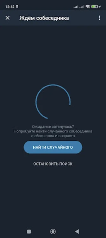 Анонимный чат AnonimZa for Android - No Downloading Needed