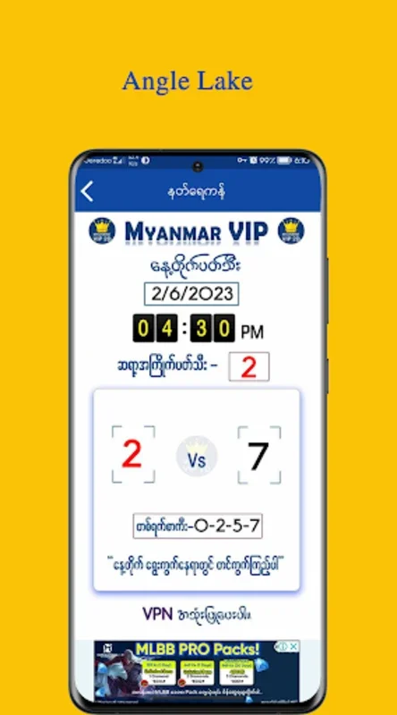 Myanmar VIP 2D for Android - Real - Time Lottery Results