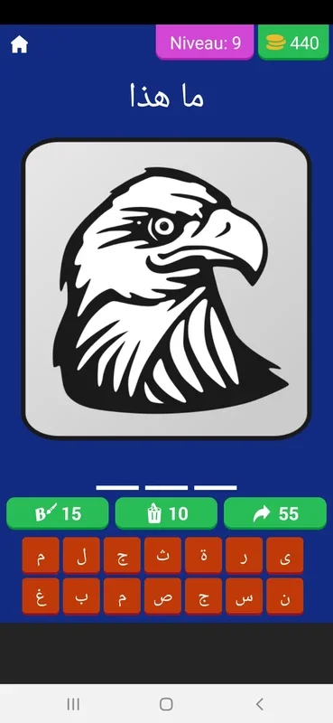 Guess the animal pictures for Android - Fun and Challenging