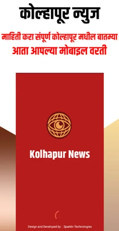 Kolhapur News App for Android - Stay Informed