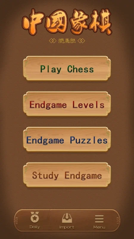 Chinese Chess - easy to expert for Android: Master Tactics