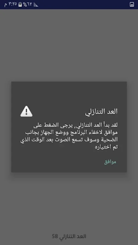 مقلب الفسوة for Android - Unique Experiences