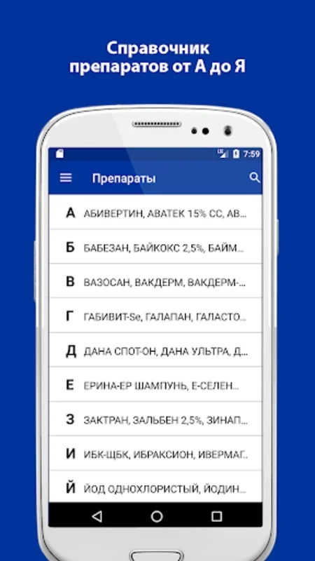 Vidal Ветеринария for Android - No Downloading Needed