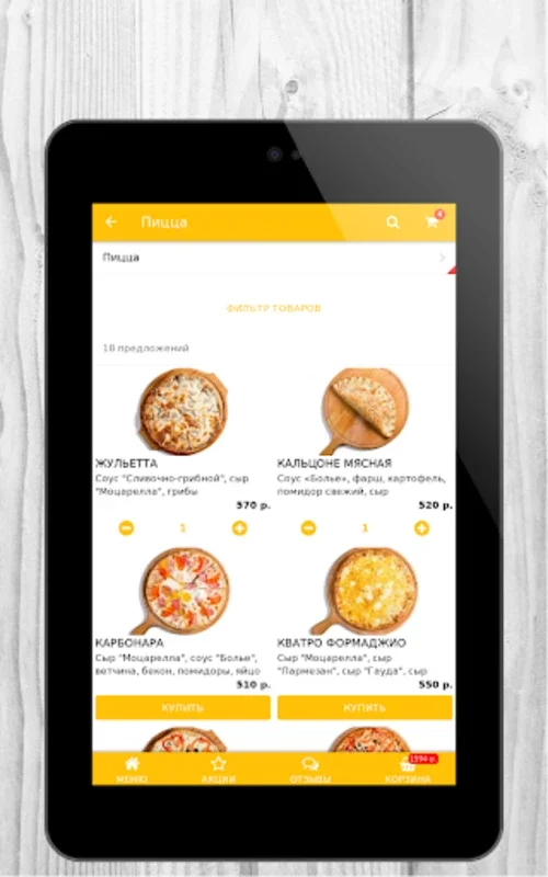 Хижина | Доставка пиццы и суши for Android - Delicious Food at Your Doorstep