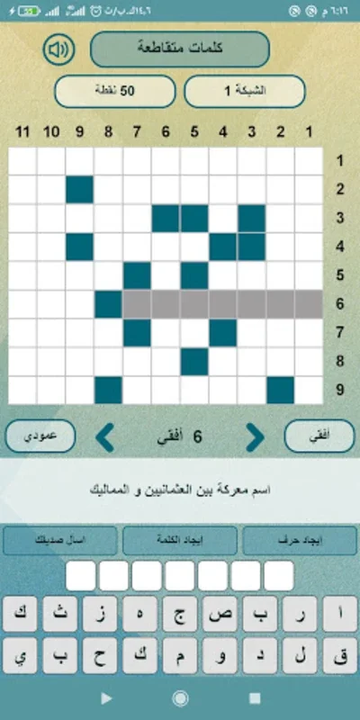 الروزنامة for Android - Enrich Spiritual Practice