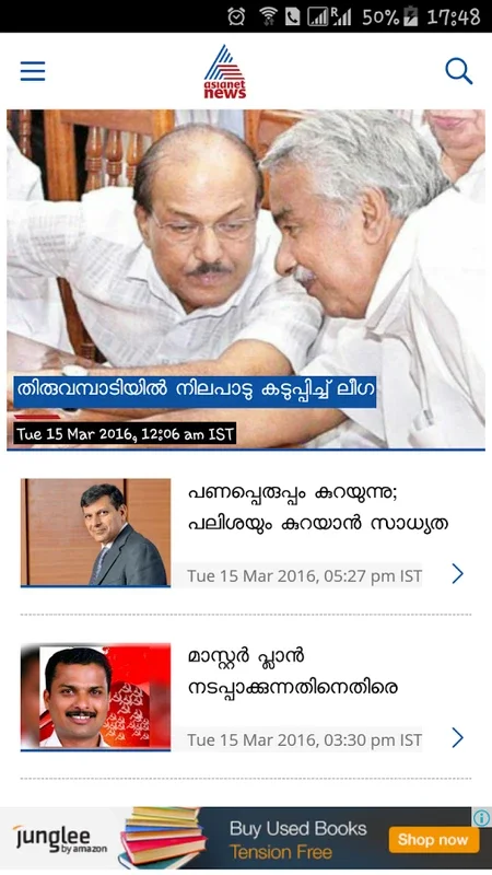 Asianet News for Android - Comprehensive Multilingual News