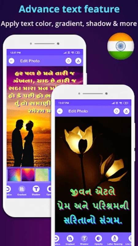 Photo Par Gujarati Lakho - ફોટ for Android: Personalize Photos