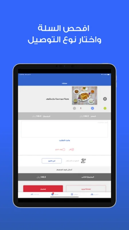 Amo Hamza for Android - Diverse Fish Dishes & Deals