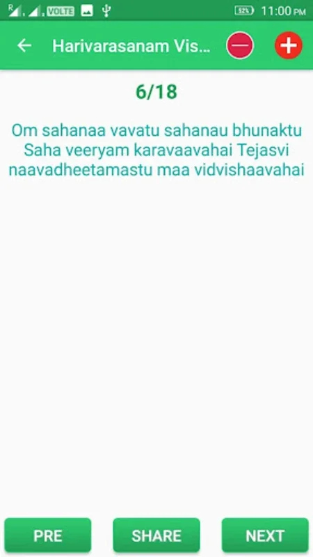 Harivarasanam Viswamohanam for Android - Spiritual Soundtrack