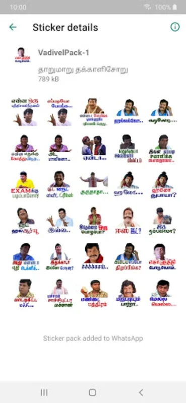 Thanjai Tamil Stickers - WAStickerApps for Android