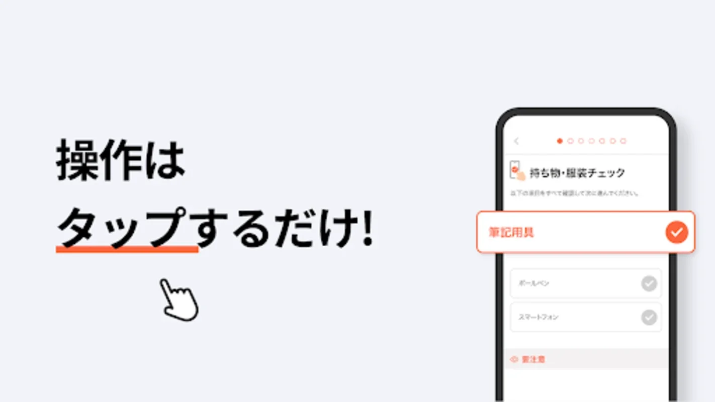 コノヒニ for Android - Find Instant Part-time Jobs