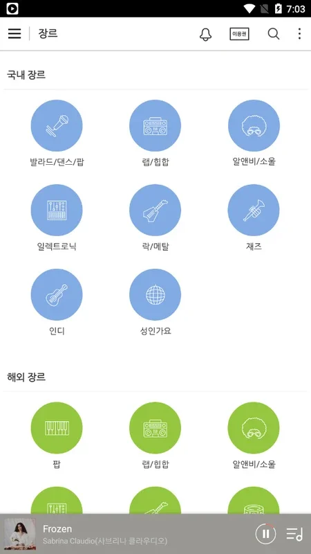 Bugs! for Android - Stream Korean and Global Music