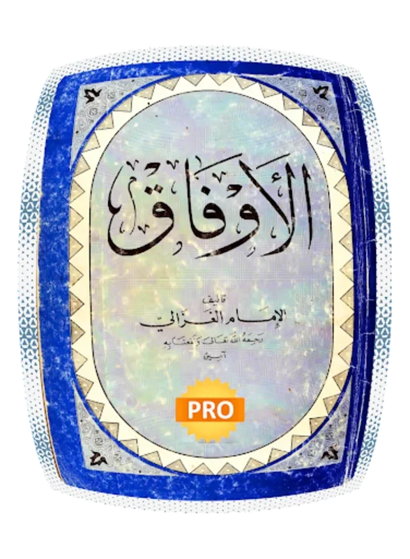 Al-Awfaq Pro Book for Android: Explore Mystical Teachings