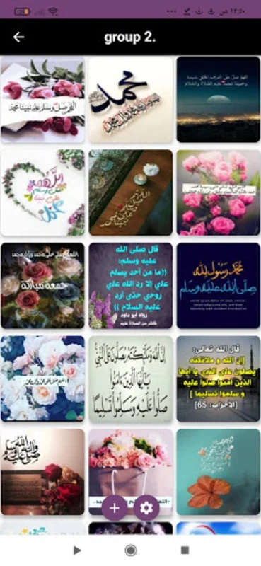 صور الصلاة على النبي for Android - Enhance Spiritual Reflection