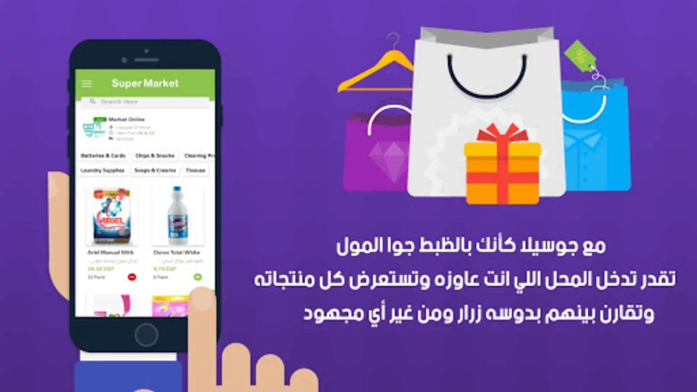 Joseela for Android - Up to 100% Cashback Shopping App