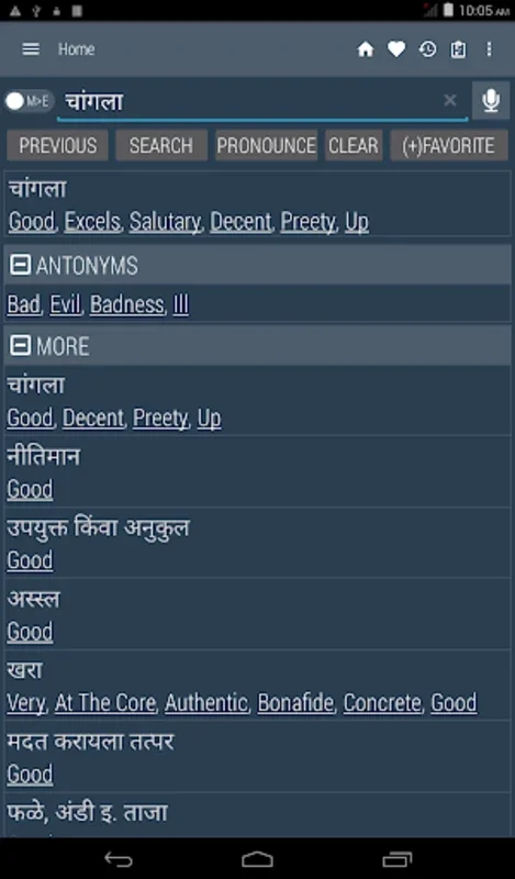 English Marathi Dictionary for Android - Seamless Language Learning