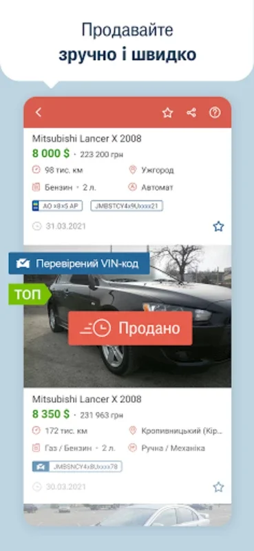 AUTO.RIA for Android: Seamless Car Buying in Ukraine