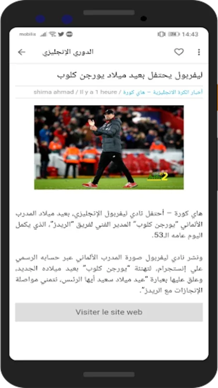 برشلونة فوت بول | barca footbo for Android: Stay Informed