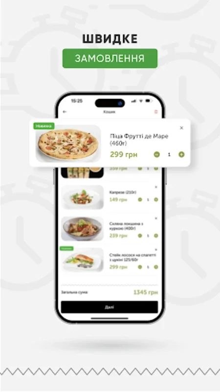 Mafia for Android - Order Sushi and Pizza Easily